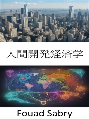 cover image of 人間開発経済学